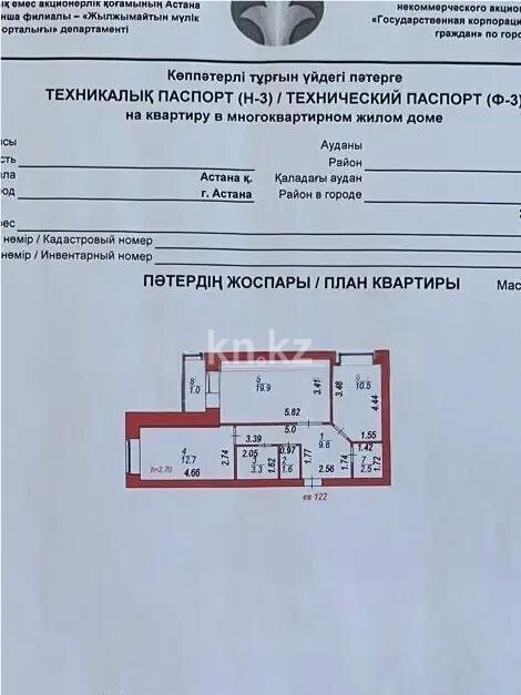 Продажа 2-комнатной квартиры, 61.3 м² в Астане - фото 6