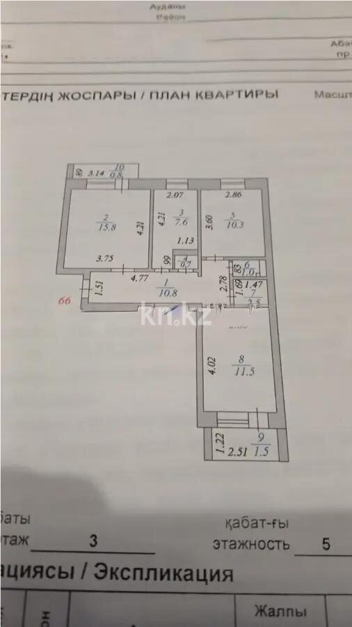 Продажа 3-комнатной квартиры, 62.5 м² в Астане - фото 7