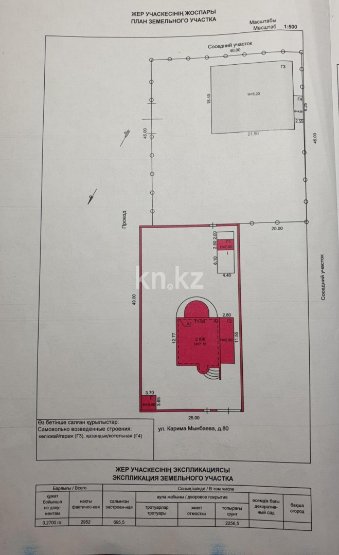 Продажа 10-комнатного дома, 367.5 м², ул. Кунгей в Караганде - фото 13