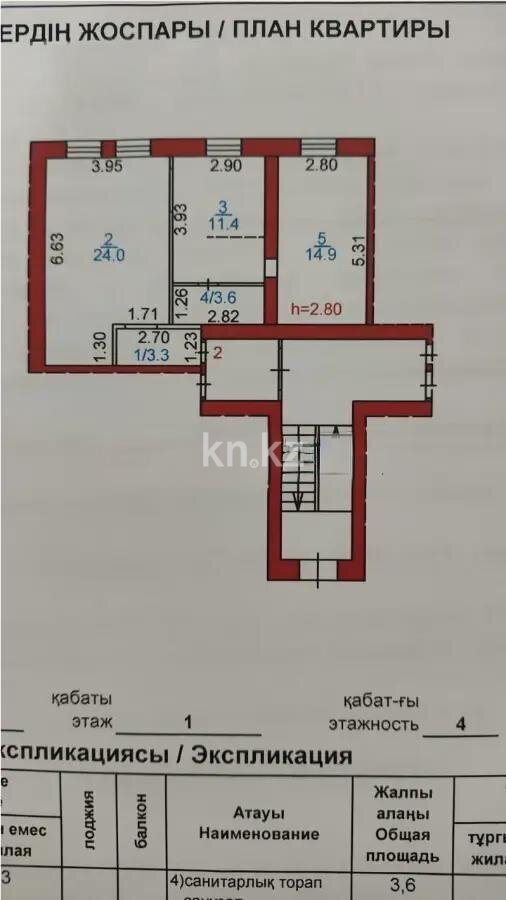 Продажа 3-комнатной квартиры, 57 м² в Караганде - фото 18