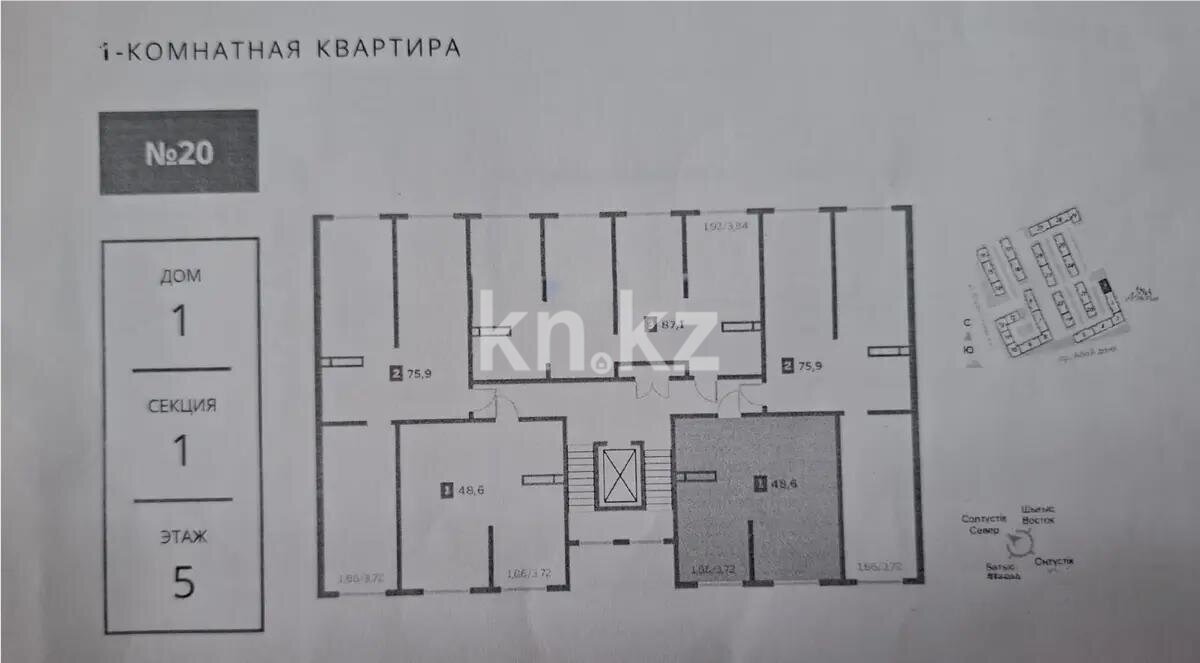 Продажа 1-комнатной квартиры, 48.6 м² в Алматы