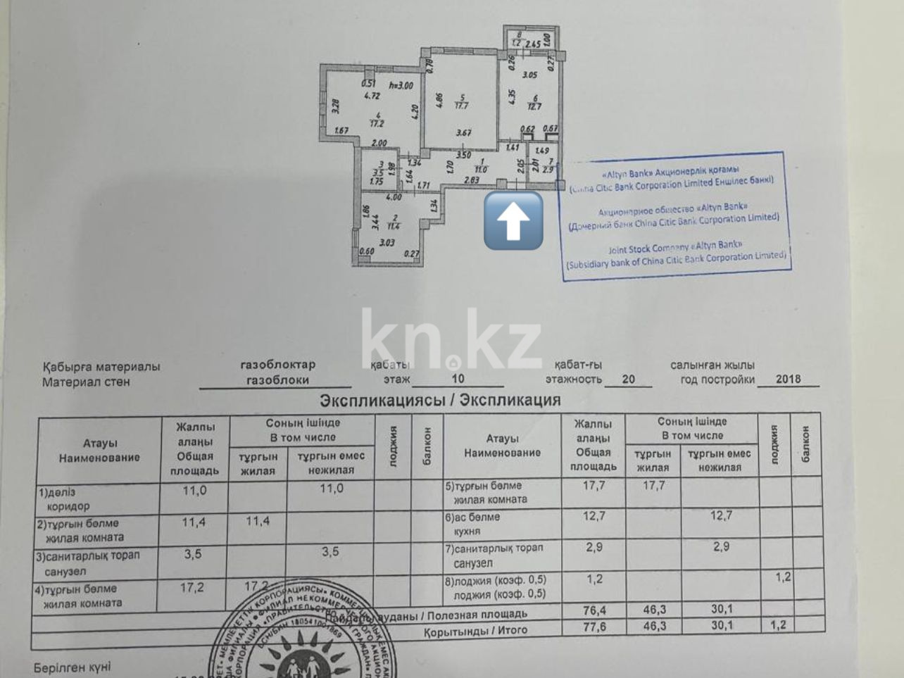 Продажа 3-комнатной квартиры, 91.5 м², ул. Орынбор, дом  12 в Астане - фото 14