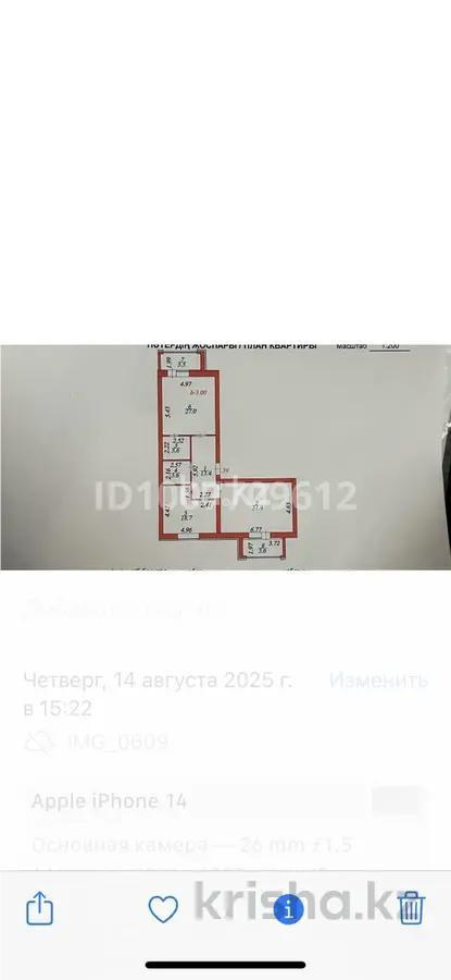 Продажа 2-комнатной квартиры, 108 м² в Астане - фото 19