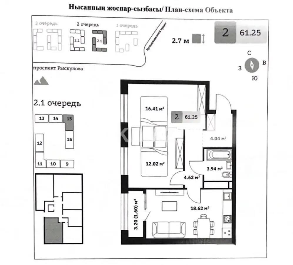 Продажа 3-комнатной квартиры, 61.25 м², ул. Туркестан, дом  115 в Алматы