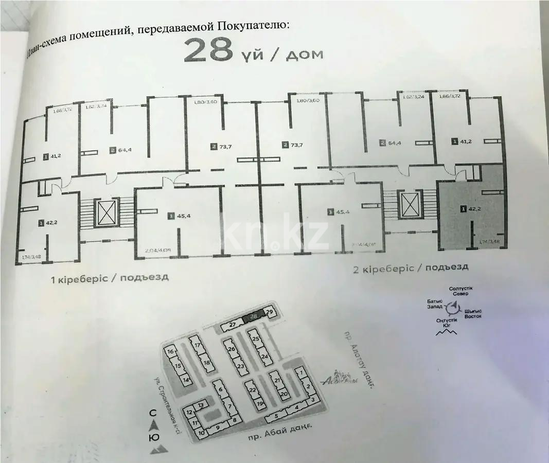 Продажа 1-комнатной квартиры, 42.2 м² в Алматы