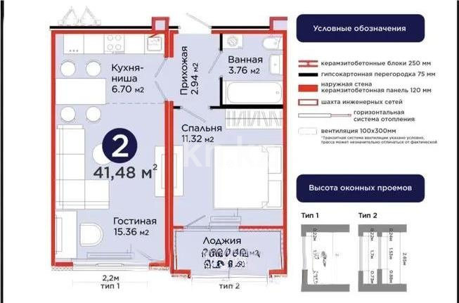 Продажа 2-комнатной квартиры, 41.48 м² в Астане