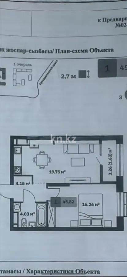 Продажа 2-комнатной квартиры, 45.82 м² в Алматы