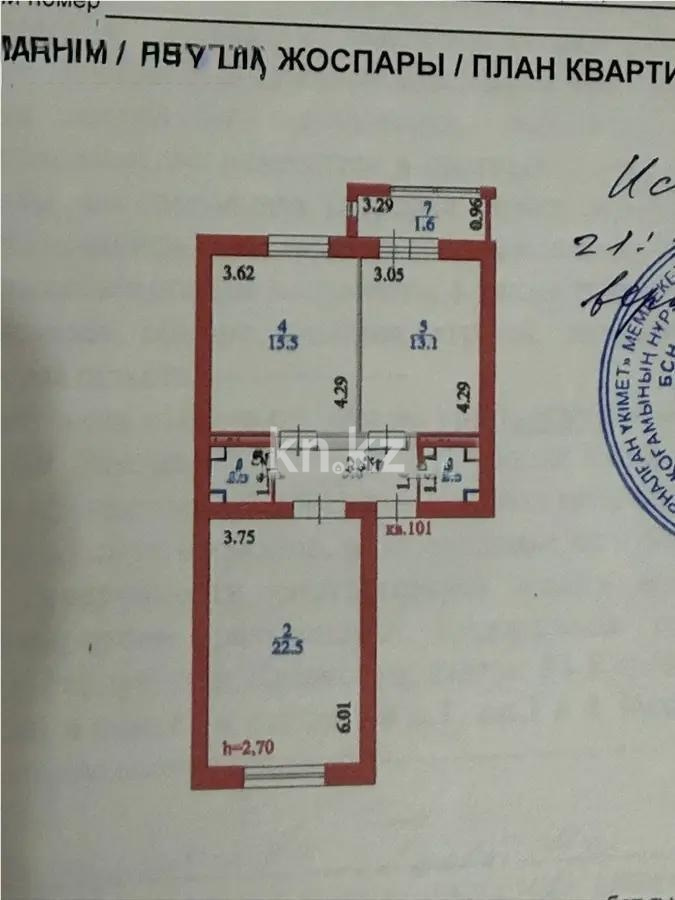 Продажа 2-комнатной квартиры, 68.3 м² в Астане - фото 4
