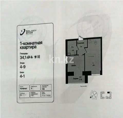 Продажа 1-комнатной квартиры, 34.5 м² в Астане