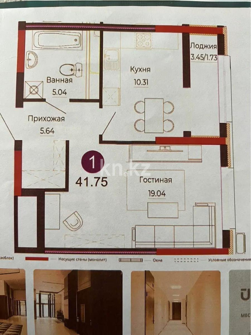 Продажа 1-комнатной квартиры, 41.75 м², ул. Е-882, дом  7 в Астане