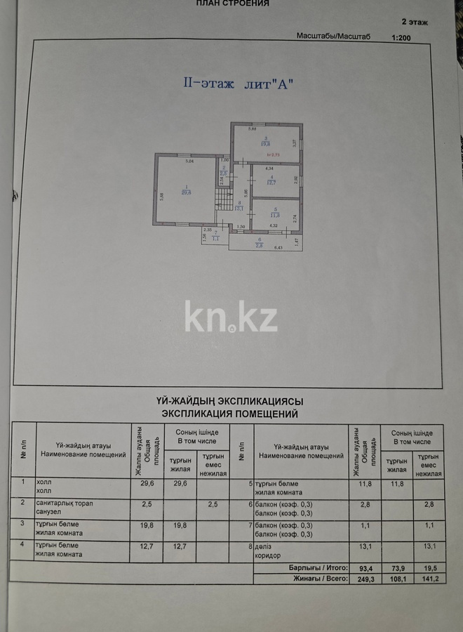 Продажа 6-комнатного дома, 249 м², мкр. Алатау, дом  16 в Алматы - фото 39