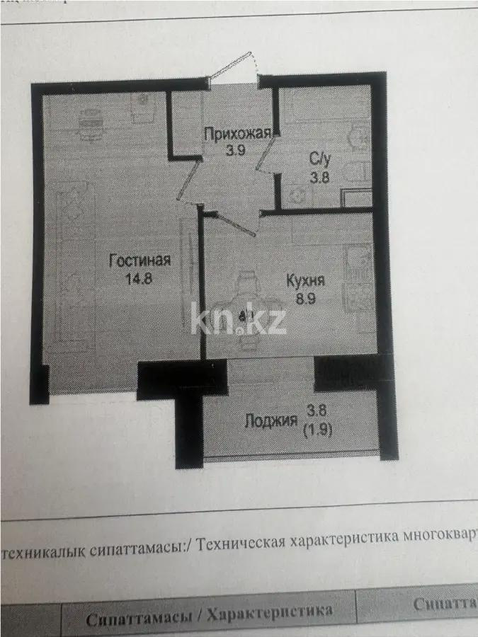 Продажа 1-комнатной квартиры, 33.3 м² в Астане