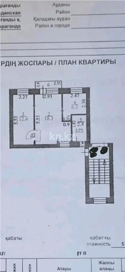 Продажа 2-комнатной квартиры, 43 м² в Караганде