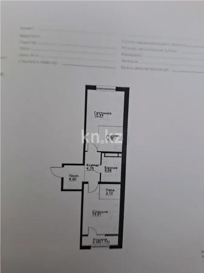 Продажа 2-комнатной квартиры, 54.9 м² в Алматы