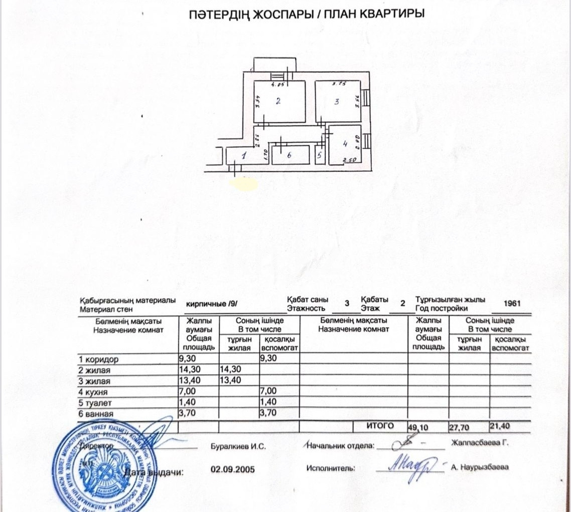 Продажа 2-комнатной квартиры, 50 м², Толе би, дом  51 в Таразе - фото 8