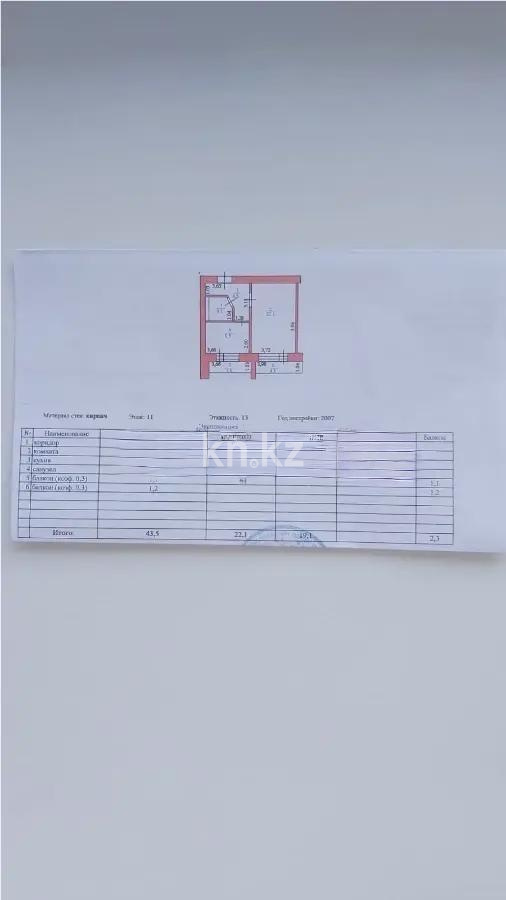 Продажа 1-комнатной квартиры, 43.5 м², ул. Сейфуллина, дом  65 в Астане - фото 2