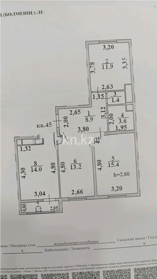 Продажа 3-комнатной квартиры, 69.8 м², ул. Бирлик, дом  1г стр в Алматы