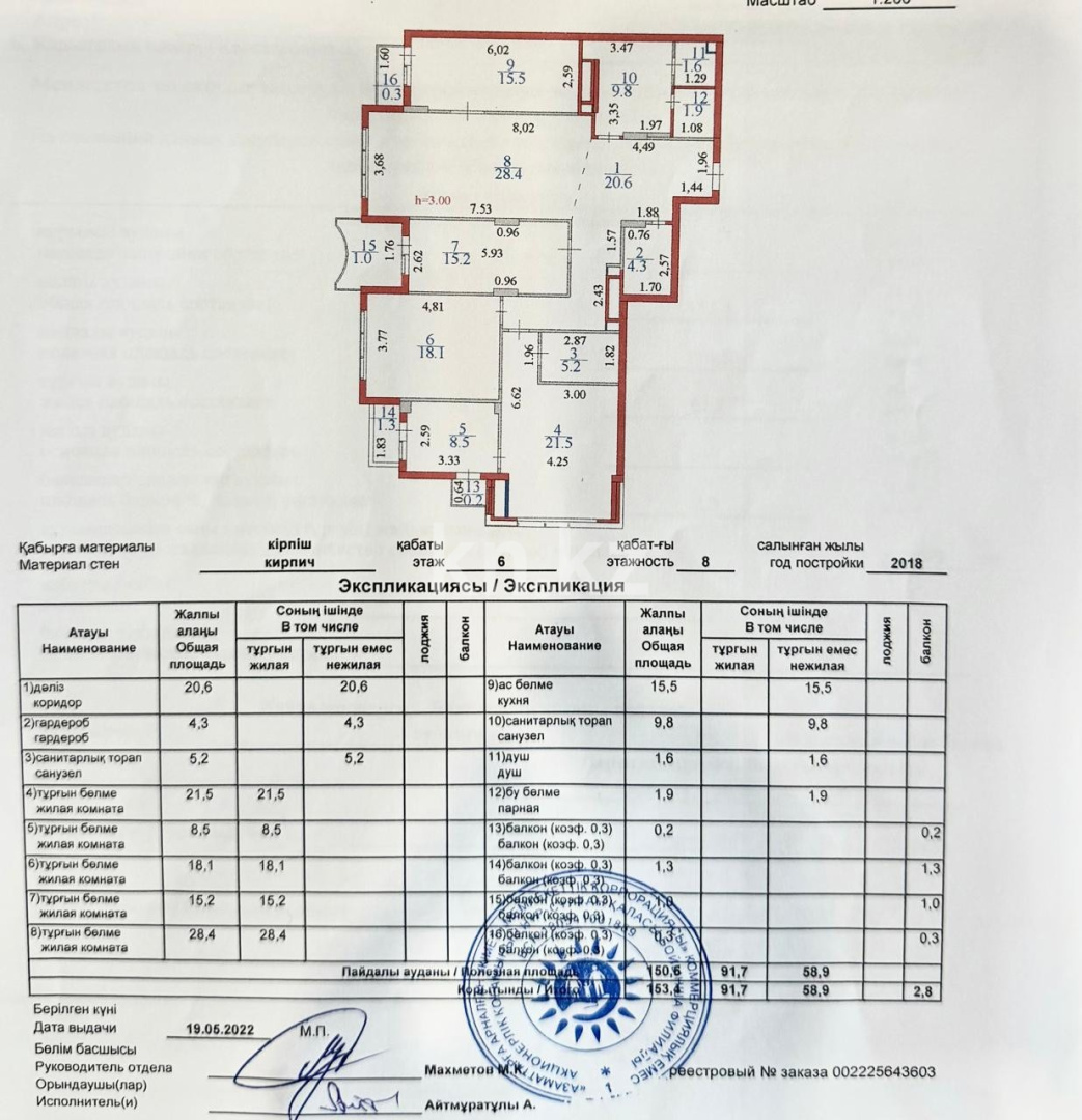 Продажа 4-комнатной квартиры, 153 м² в Астане - фото 2