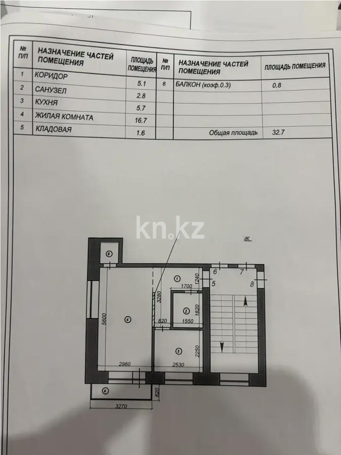 Продажа 1-комнатной квартиры, 33 м², ул. Белинского, дом  31 в Караганде - фото 5