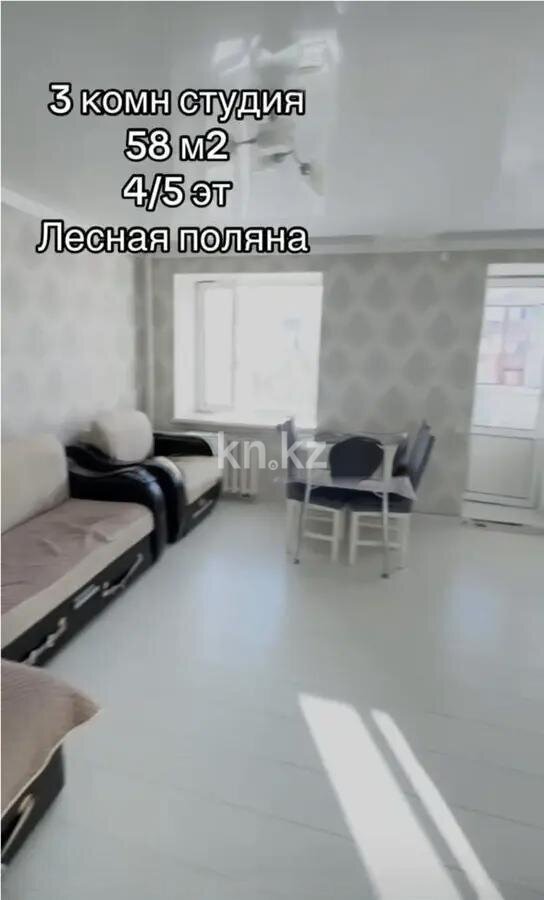 Продажа 3-комнатной квартиры, 58.4 м² в Астане