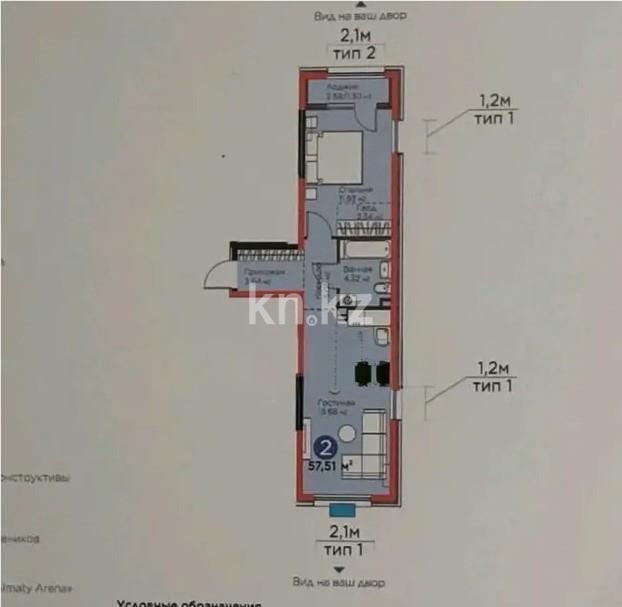 Продажа 2-комнатной квартиры, 57.51 м² в Алматы - фото 2