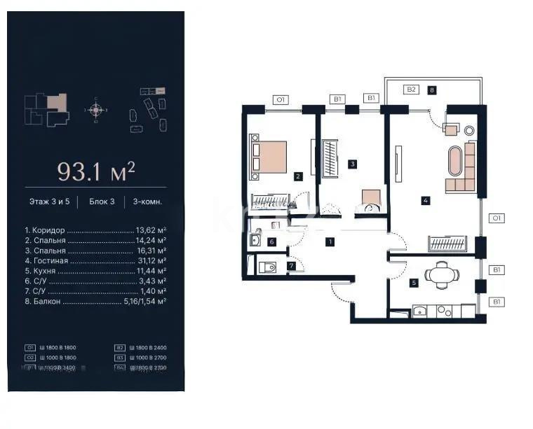Продажа 3-комнатной квартиры, 93.1 м² в Алматы
