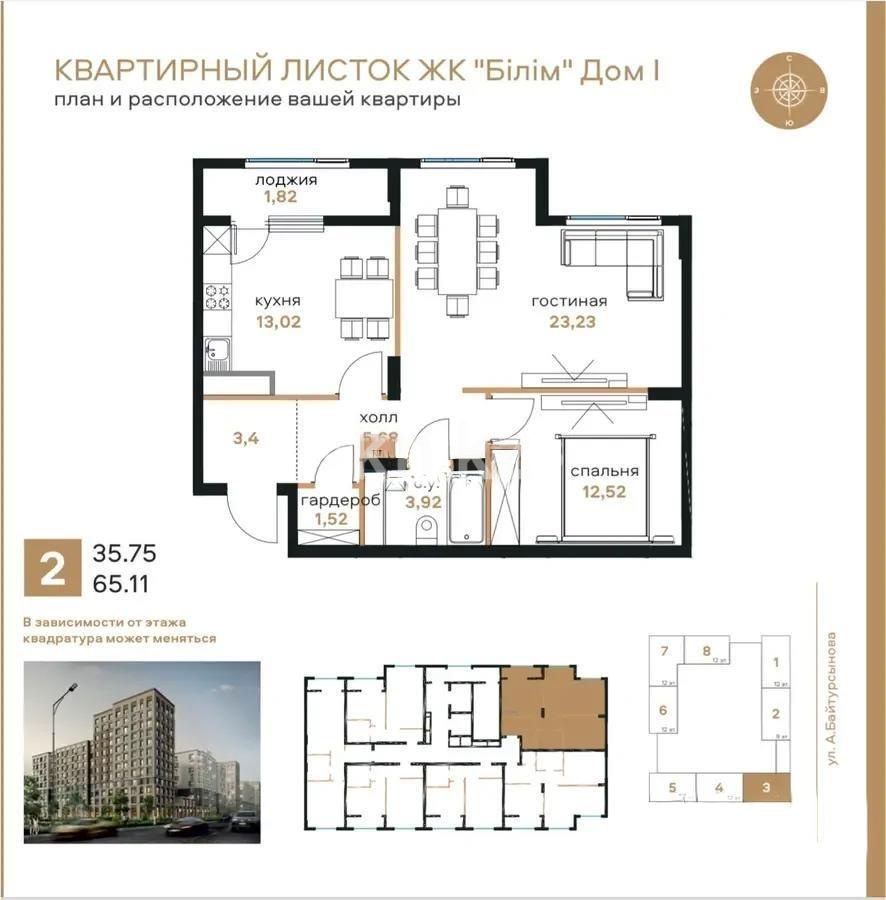Продажа 2-комнатной квартиры, 65 м², ул. Байтурсынова, дом  47 стр в Астане - фото 7