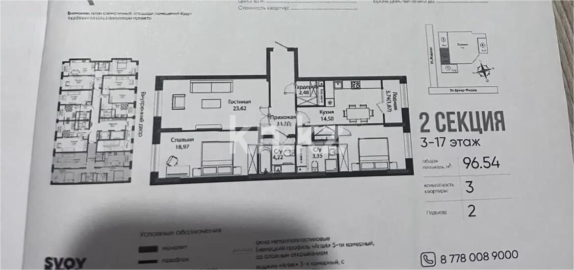 Продажа 3-комнатной квартиры, 96.6 м², ул. Бухар жырау, дом  12/2 в Астане
