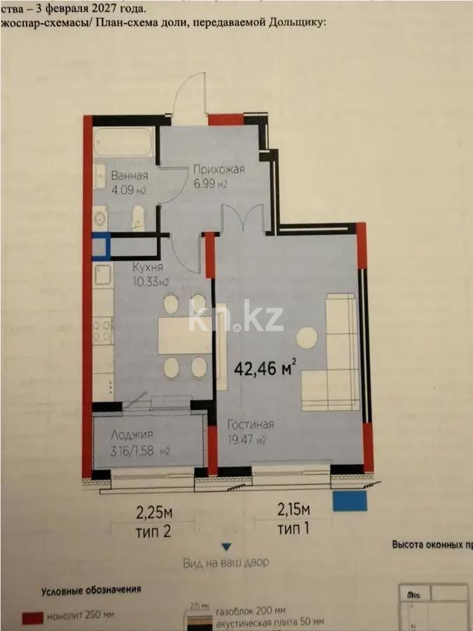 Продажа 1-комнатной квартиры, 42.46 м² в Астане