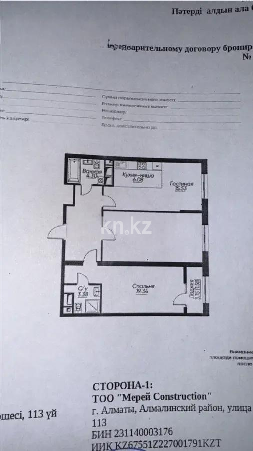 Продажа 3-комнатной квартиры, 83.41 м², ул. Ашимова, дом  1/5б в Алматы