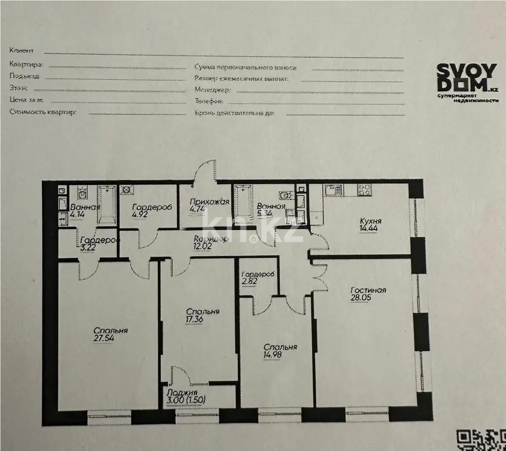 Продажа 4-комнатной квартиры, 140 м², ул. Навои, дом  30а/1 в Алматы