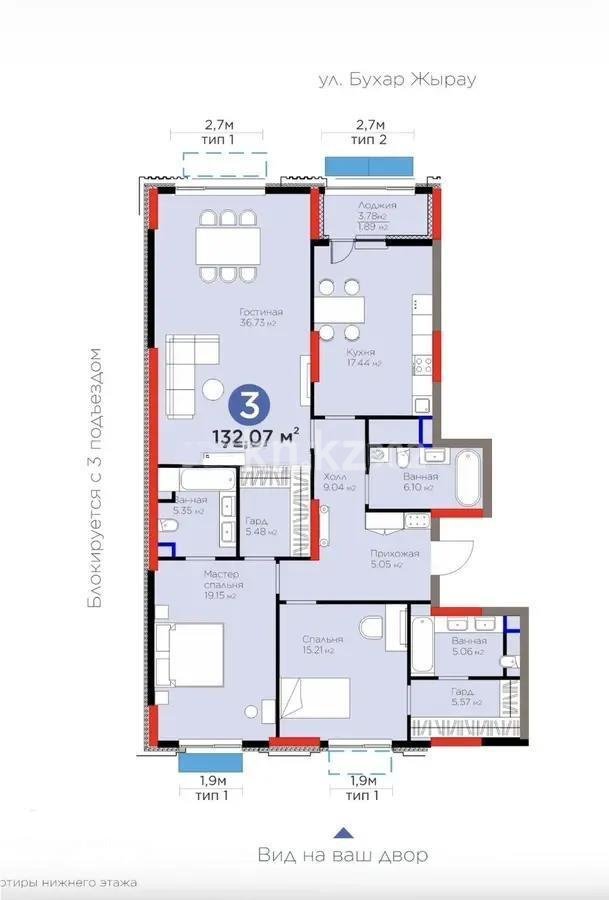 Продажа 3-комнатной квартиры, 132 м² в Астане