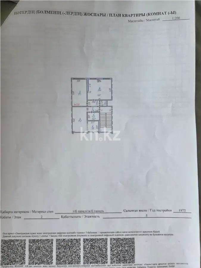 Продажа 3-комнатной квартиры, 72 м², ул. Сейфуллина, дом  54 в Темиртау - фото 5
