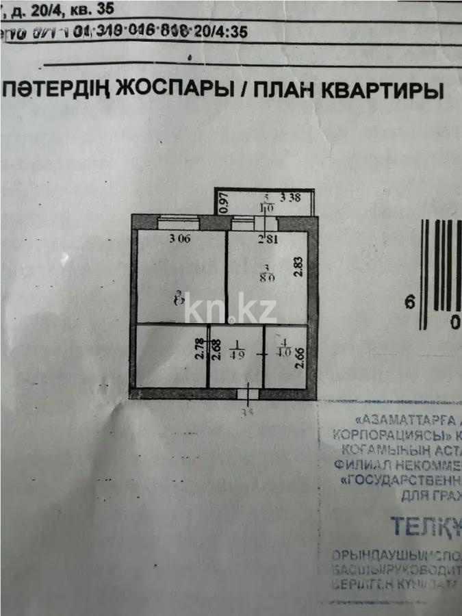 Продажа 1-комнатной квартиры, 34 м² в Астане - фото 5