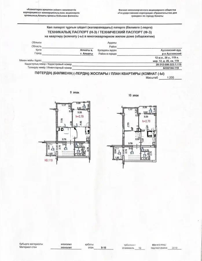 Продажа 4-комнатной квартиры, 141 м² в Алматы