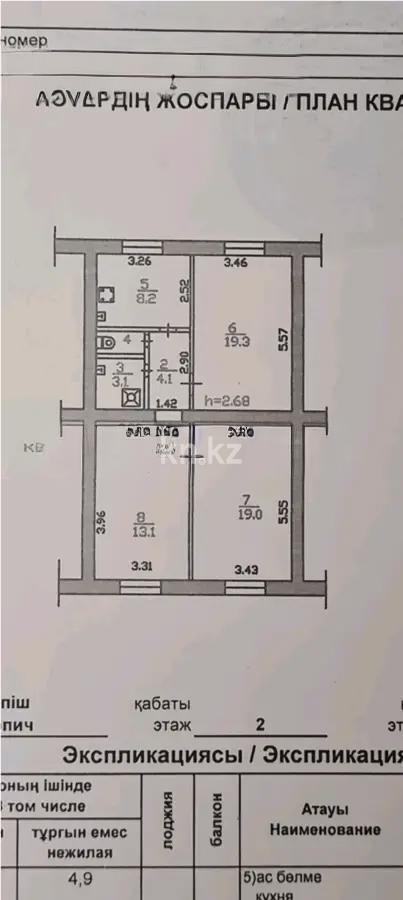 Продажа 3-комнатной квартиры, 73.2 м² в Алматы - фото 4