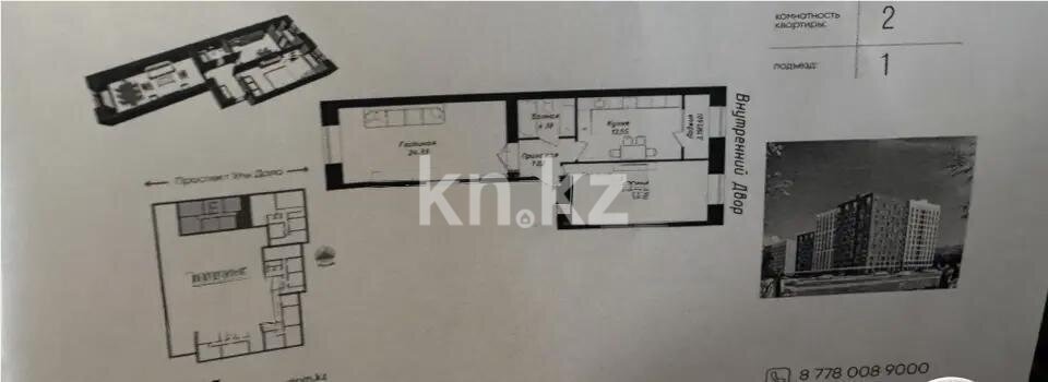 Продажа 2-комнатной квартиры, 70 м² в Астане
