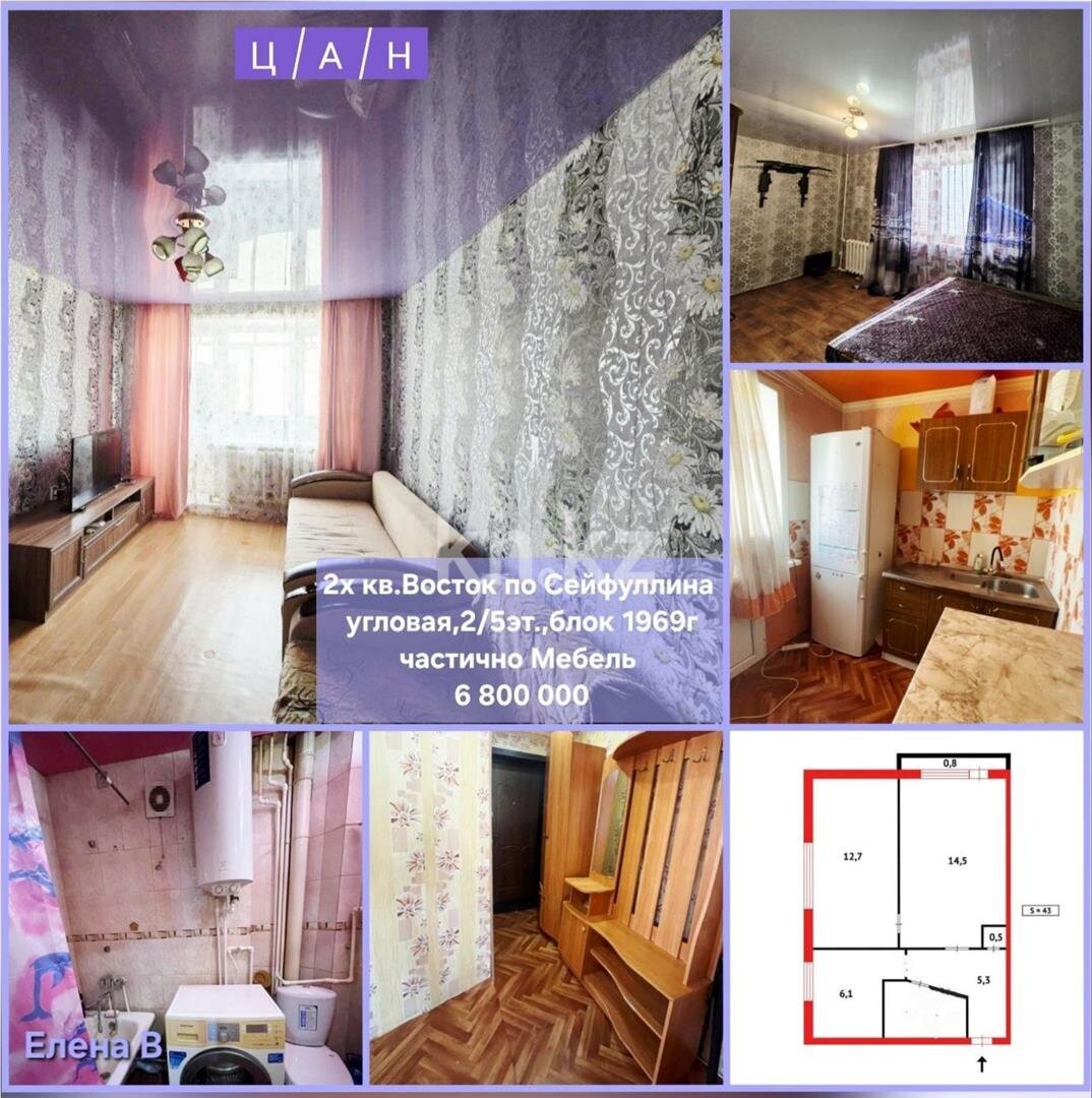 Продажа 2-комнатной квартиры, 42 м² в Темиртау - фото 10