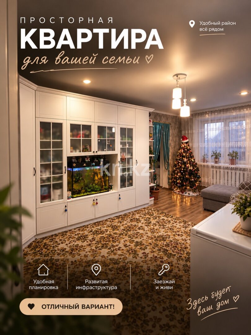 Продажа 2-комнатной квартиры, 54 м² в Астане