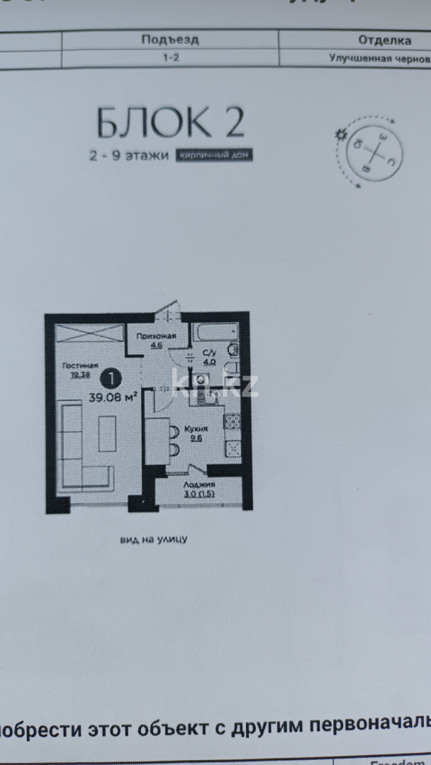 Продажа 1-комнатной квартиры, 39 м² в Астане