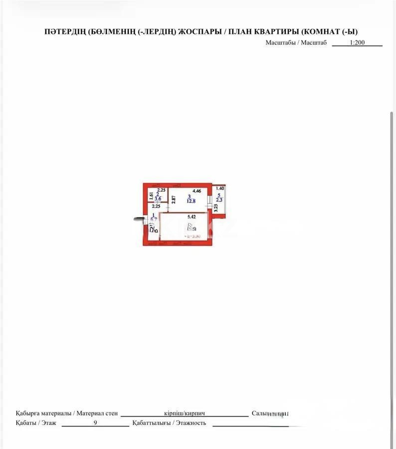 Продажа 1-комнатной квартиры, 42.3 м², ул. Молдагалиева, дом  1 стр в Астане