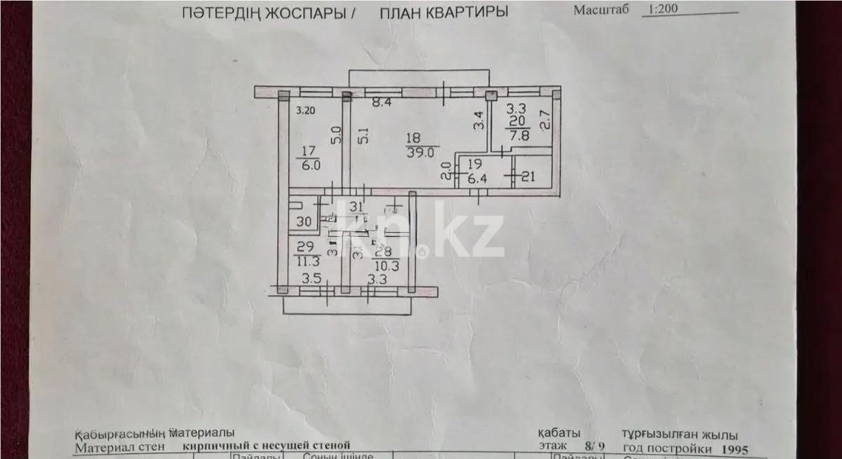 Продажа 4-комнатной квартиры, 105.9 м², пр. Гагарина, дом  238в в Алматы - фото 7