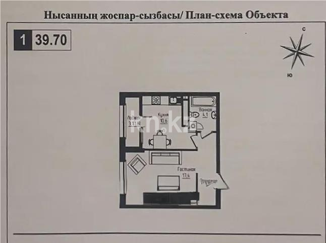 Продажа 1-комнатной квартиры, 39.7 м² в Алматы