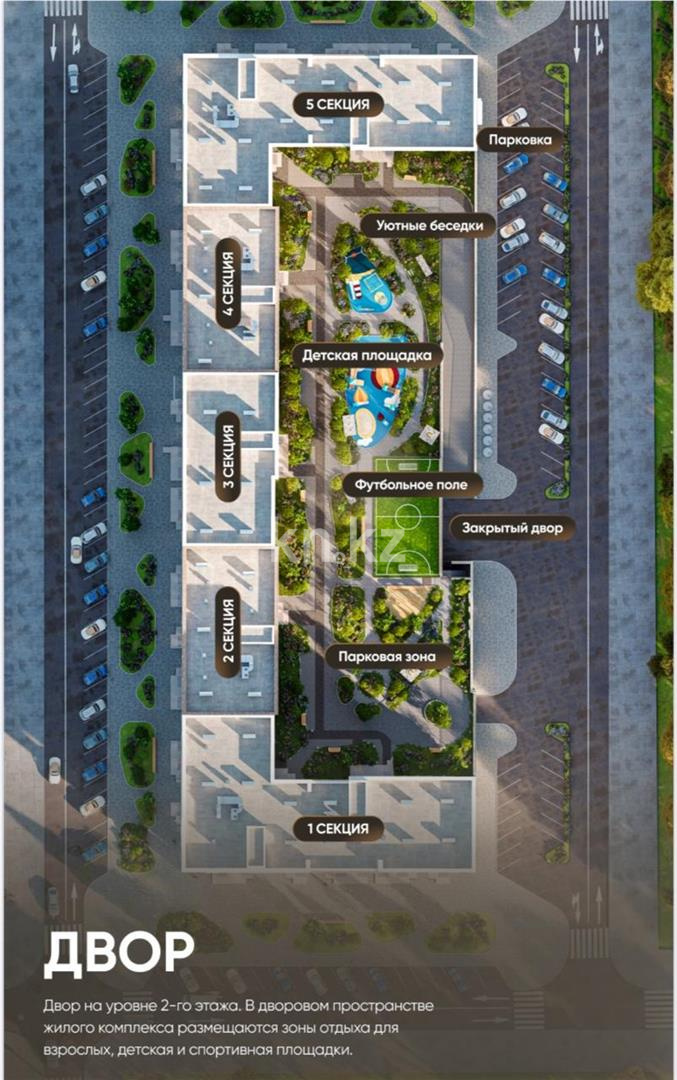 Продажа 3-комнатной квартиры, 98.09 м² в Астане - фото 4