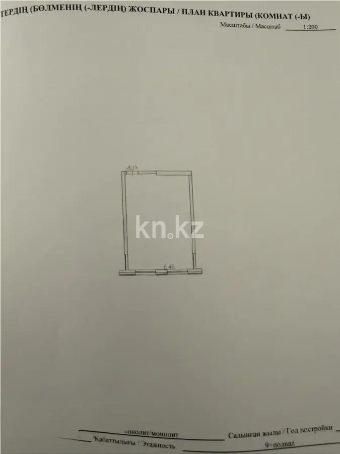 Продажа 1-комнатной квартиры, 42.1 м² в Алматы