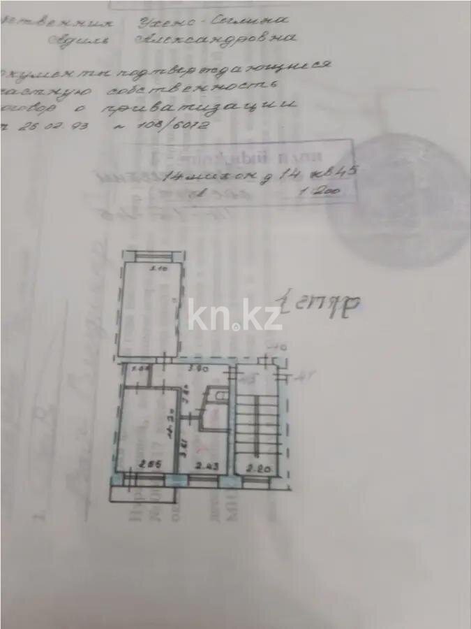 Продажа 2-комнатной квартиры, 46 м² в Караганде - фото 5