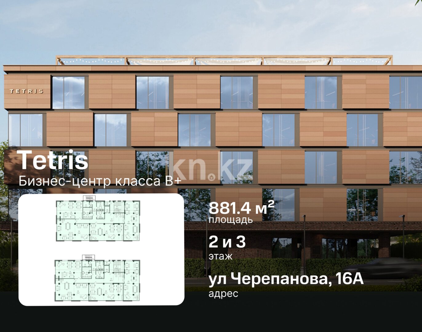 Продажа помещения, 881.4 м² в Алматы
