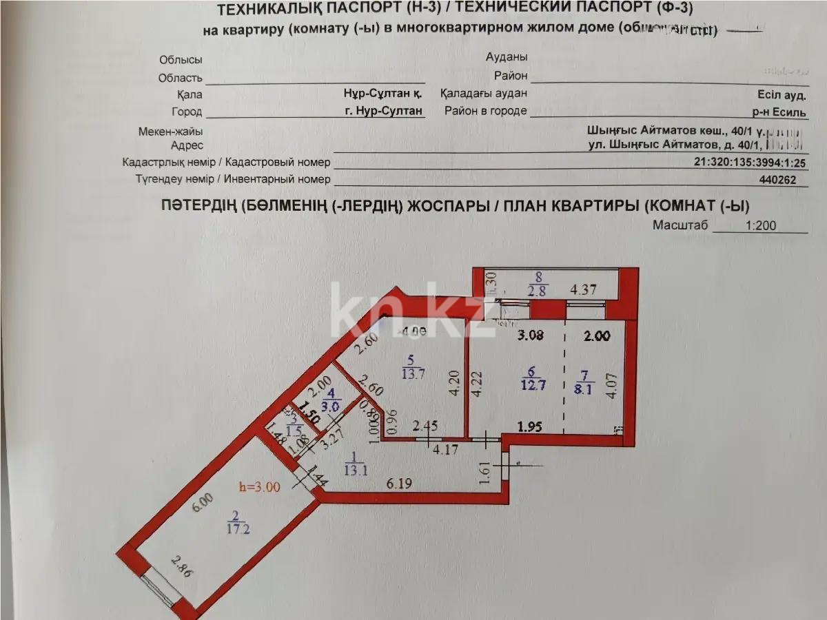 Продажа 3-комнатной квартиры, 72.1 м² в Астане - фото 6