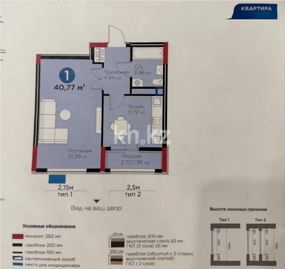 Продажа 1-комнатной квартиры, 40.77 м² в Астане