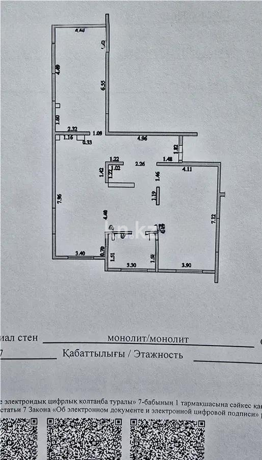 Продажа 3-комнатной квартиры, 111.9 м², ул. Утепова, дом  31 в Алматы